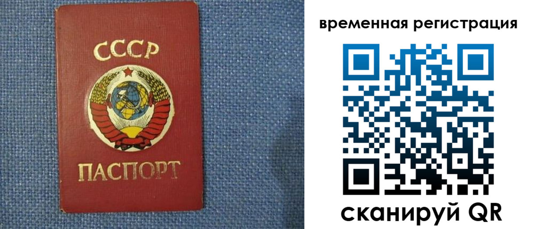 временная регистрация недорого в Покачах