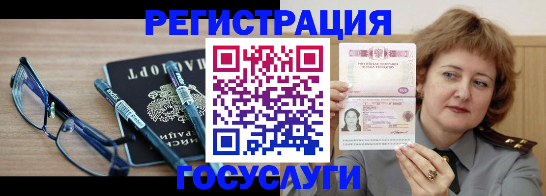 прописка для военкомата в Покачах