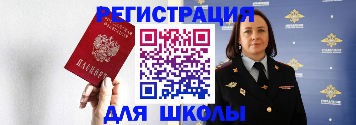 где прописаться в Покачах