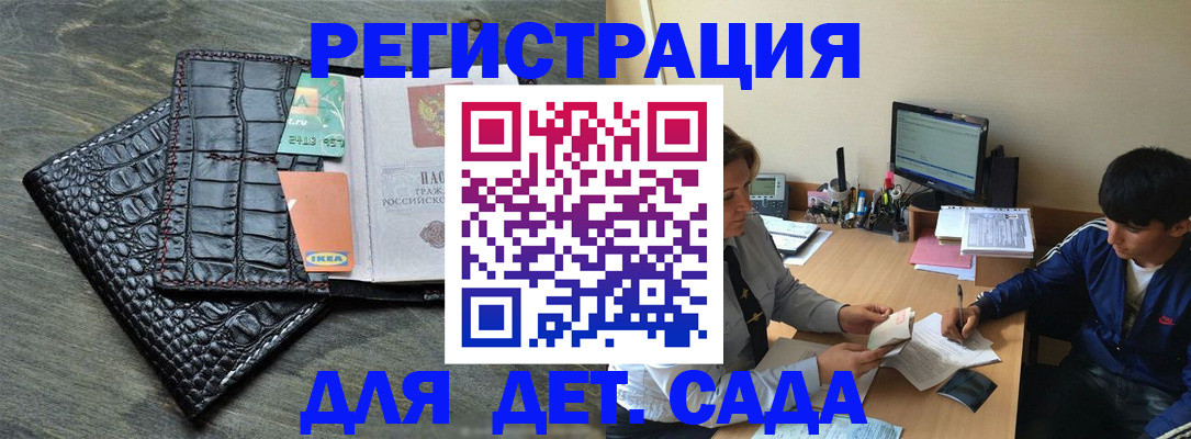 прописка для военкомата в Покачах