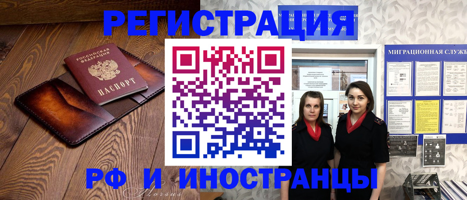 купить прописку в Покачах