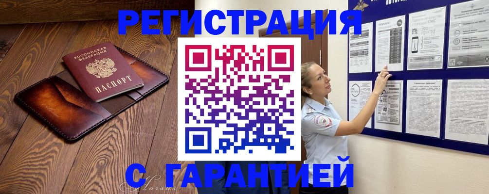 временная регистрация адрес в Покачах